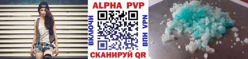 Alpha PVP Crystall  Валуйки 
