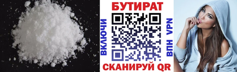 Бутират GHB  blacksprut сайт  Валуйки 