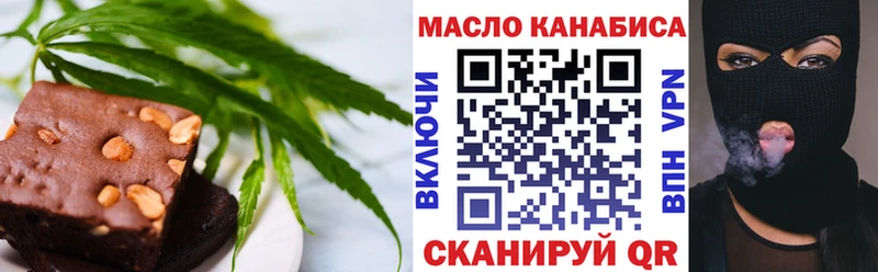 закладка  Валуйки  Cannafood марихуана 