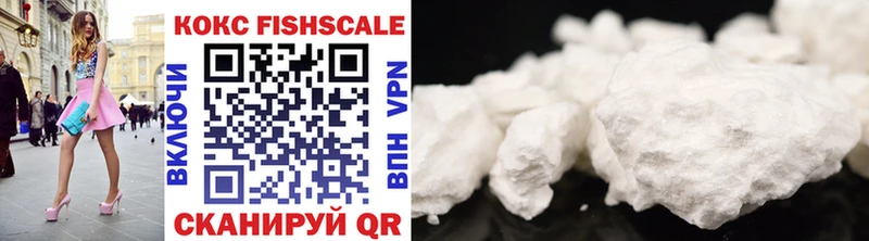 магазин продажи   Валуйки  COCAIN Fish Scale 