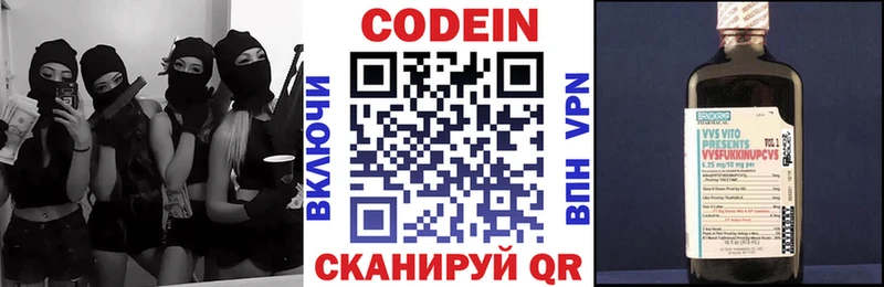 Кодеин напиток Lean (лин)  KRAKEN онион  Валуйки 