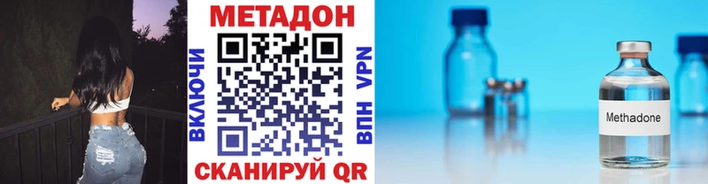 сколько стоит  Валуйки  МЕТАДОН methadone 